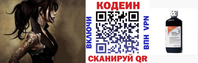 ОМГ ОМГ Мензелинск Codein напиток Lean (лин)