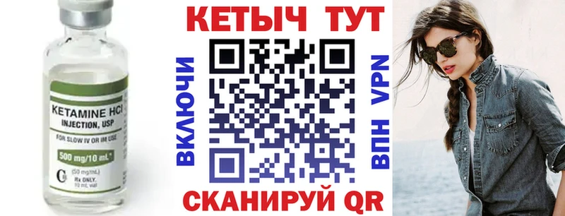 площадка как зайти  Мензелинск  КЕТАМИН VHQ 