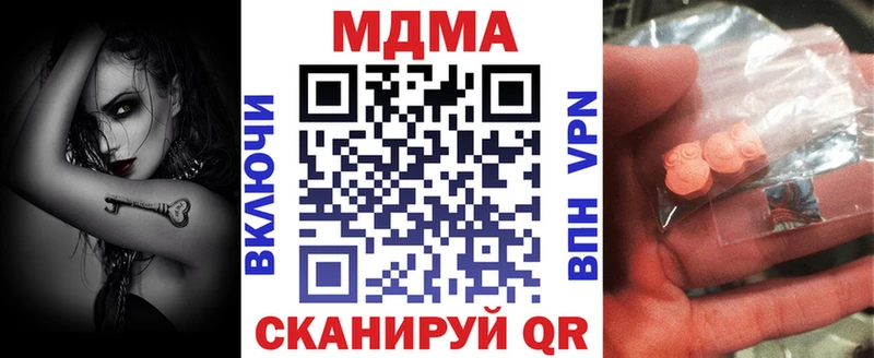 нарко площадка как зайти  Мензелинск  MDMA молли  купить наркотики сайты 
