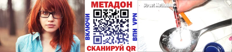 Метадон VHQ  Мензелинск 